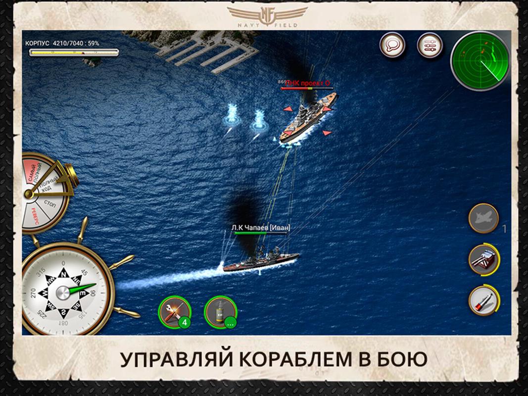 Navy Field Game Android Free Download